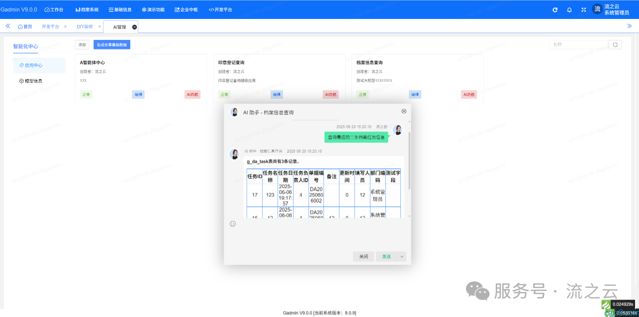 蝈蝈博客 PHP开源工作流 PHP低代码开发平台