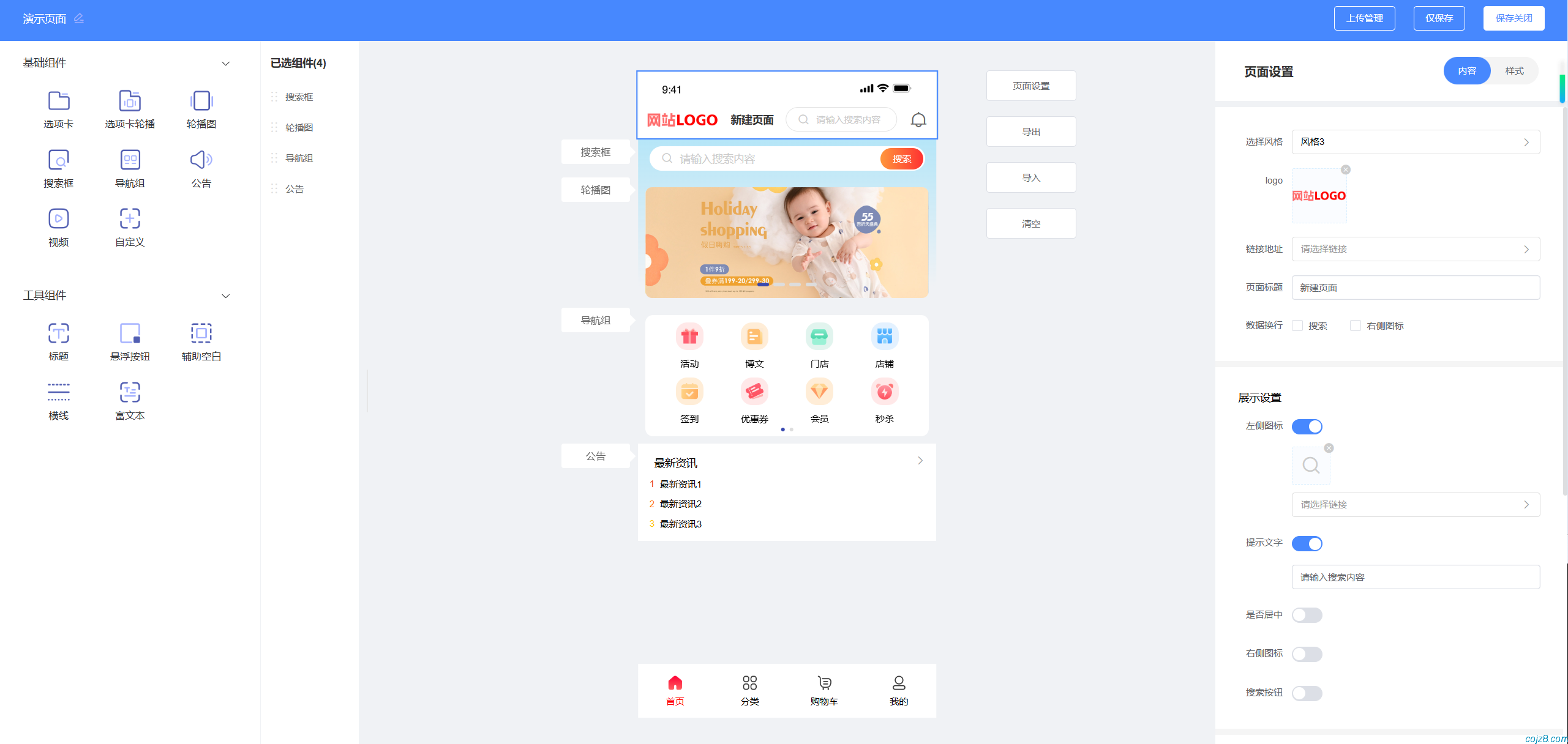 蝈蝈博客