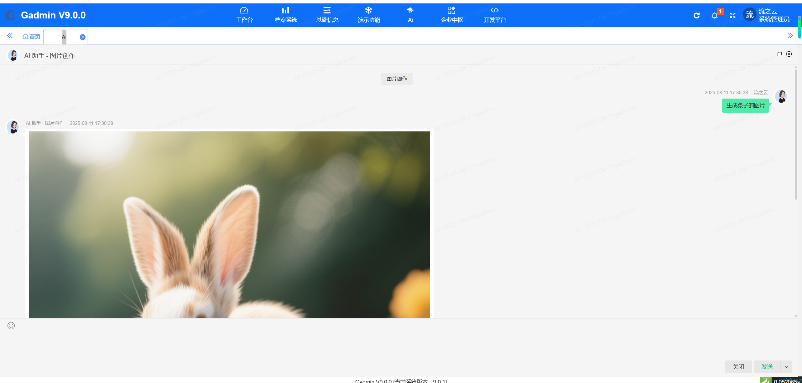 蝈蝈博客 PHP开源工作流 PHP低代码开发平台
