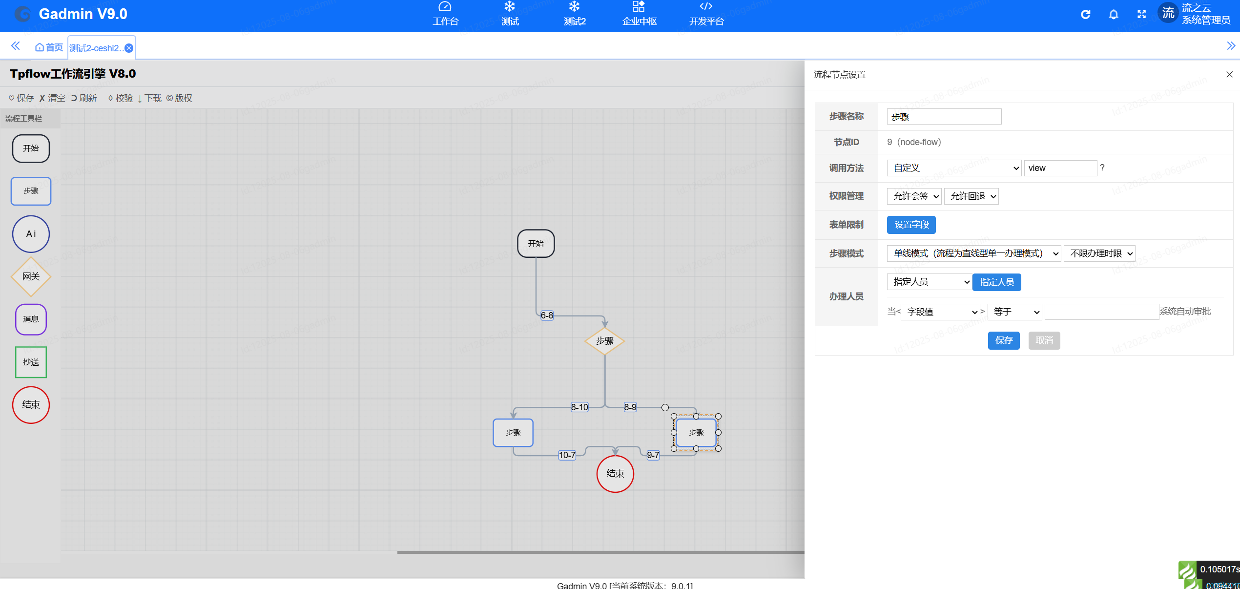 蝈蝈博客 PHP开源工作流 PHP低代码开发平台