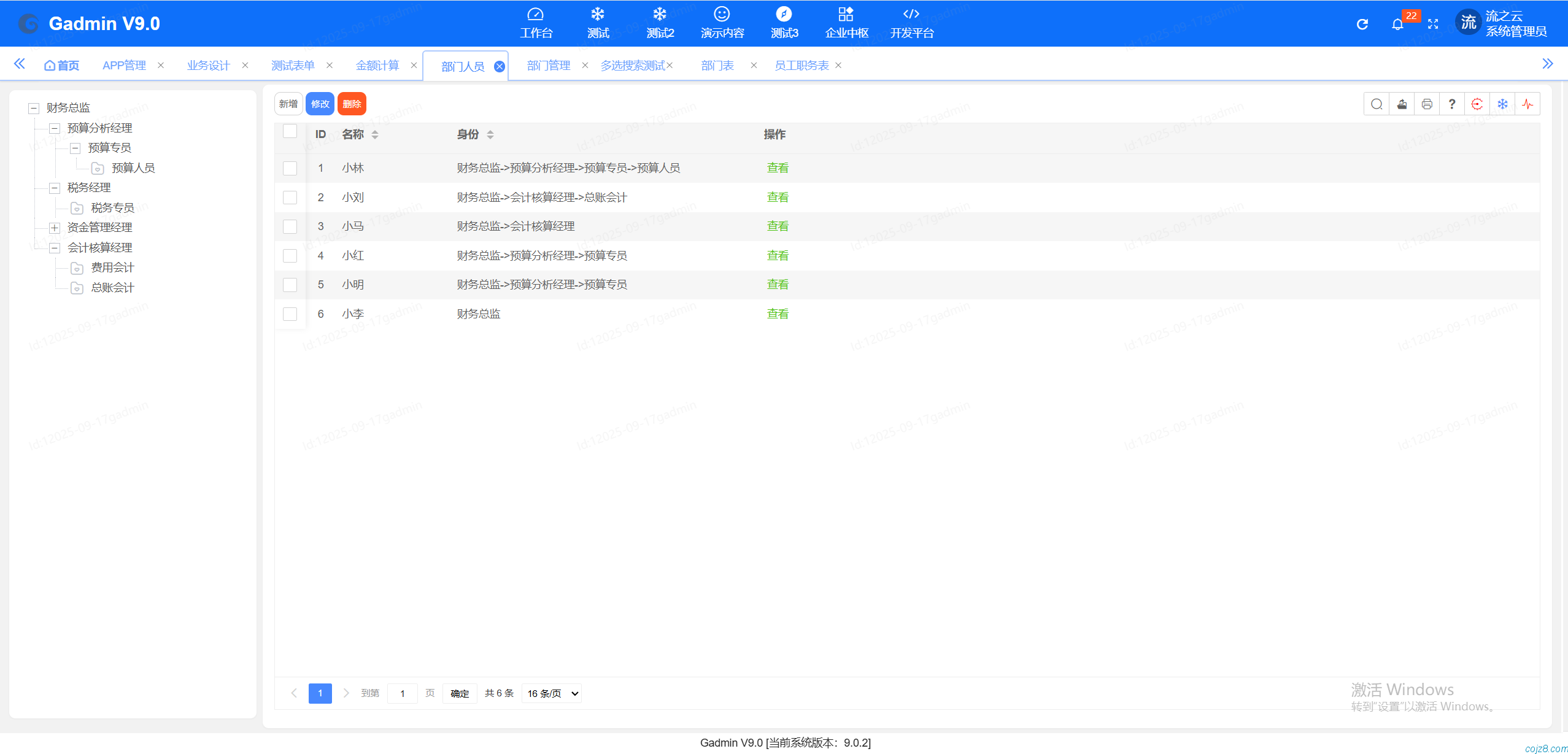 蝈蝈博客 蝈蝈博客