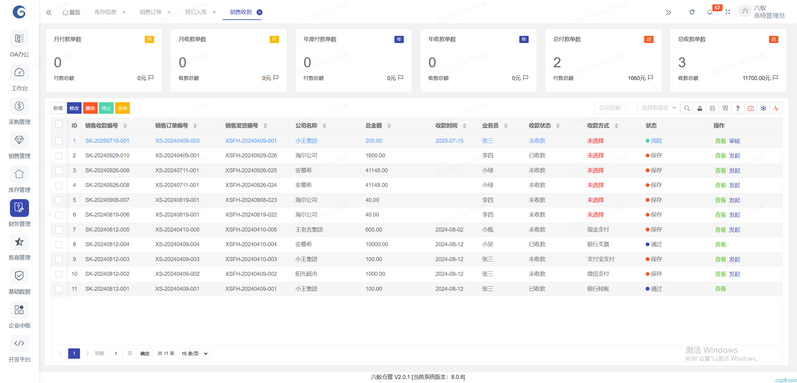 蝈蝈博客 PHP开源工作流 PHP低代码开发平台