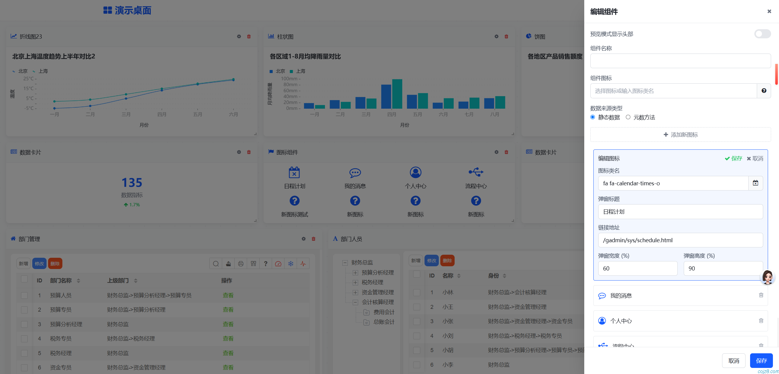蝈蝈博客 蝈蝈博客