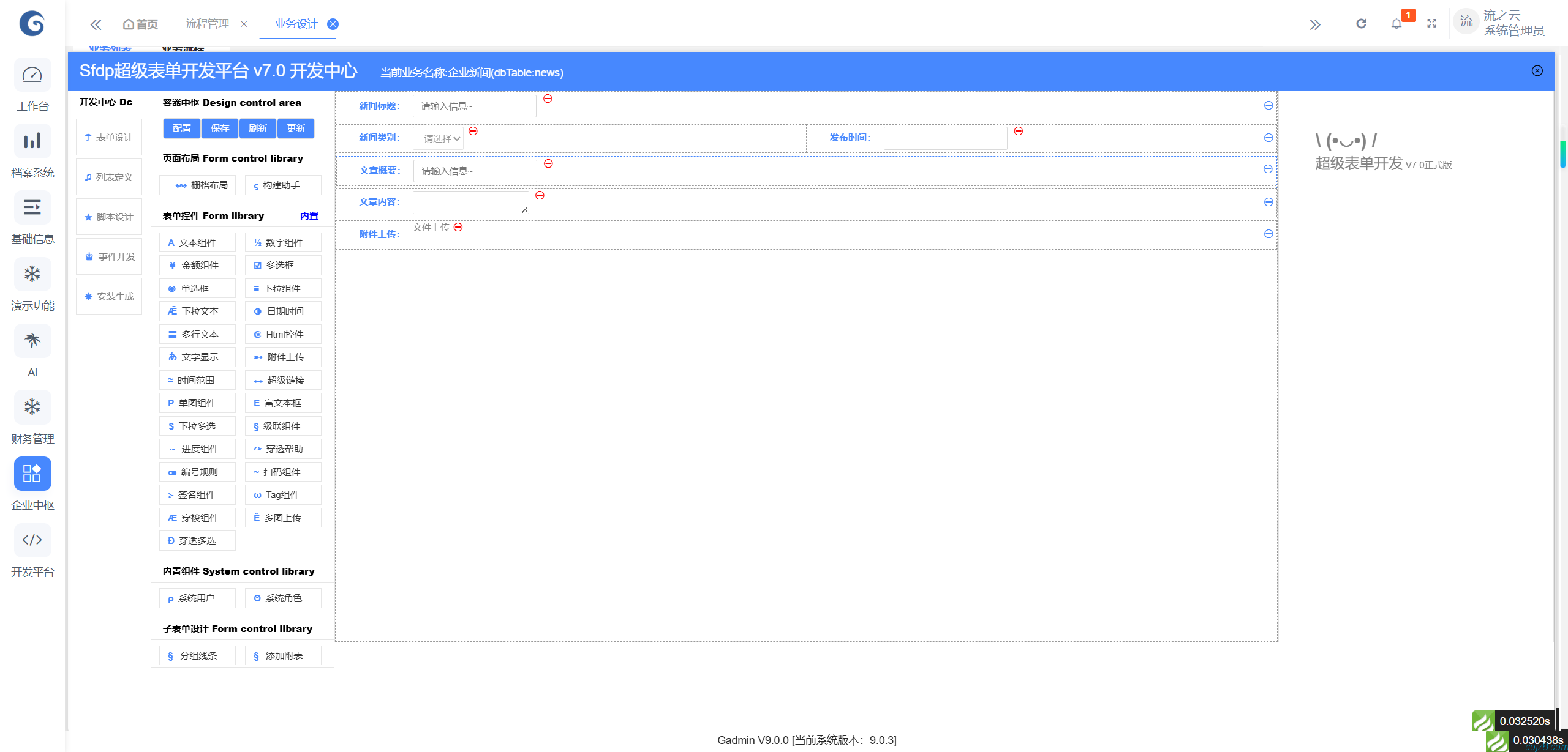 蝈蝈博客 蝈蝈博客