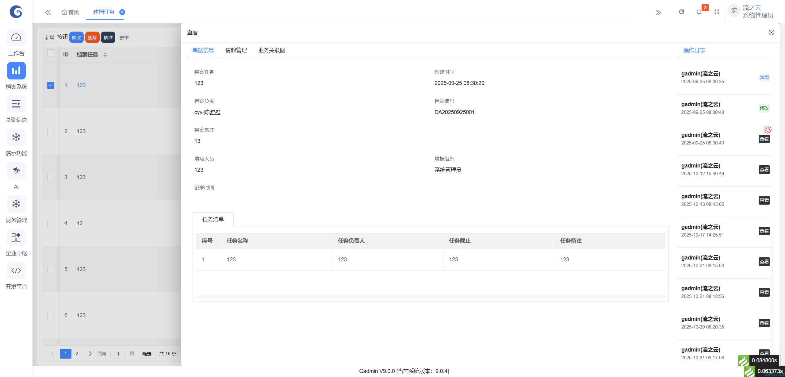 蝈蝈博客 PHP开源工作流 PHP低代码开发平台