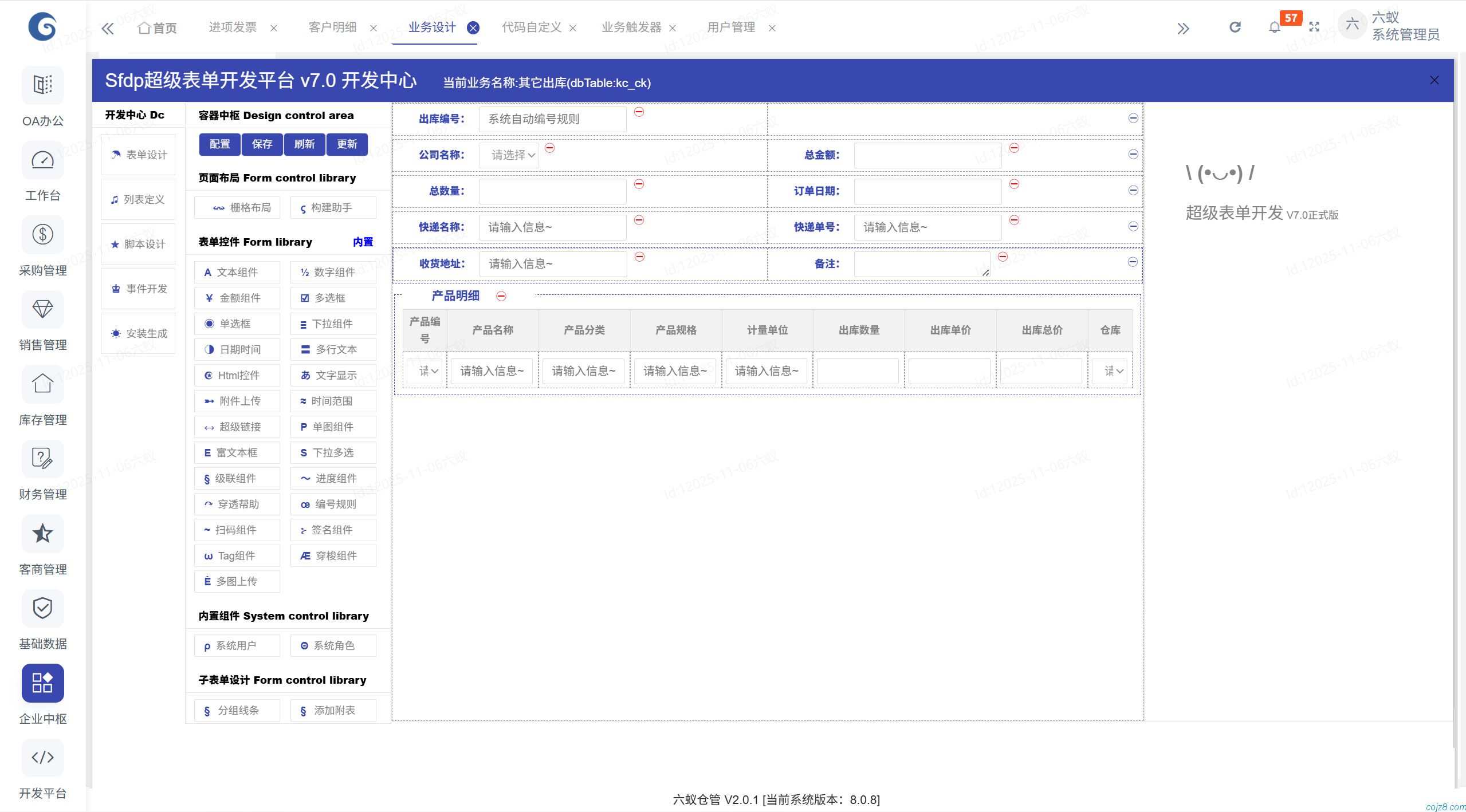 蝈蝈博客 蝈蝈博客