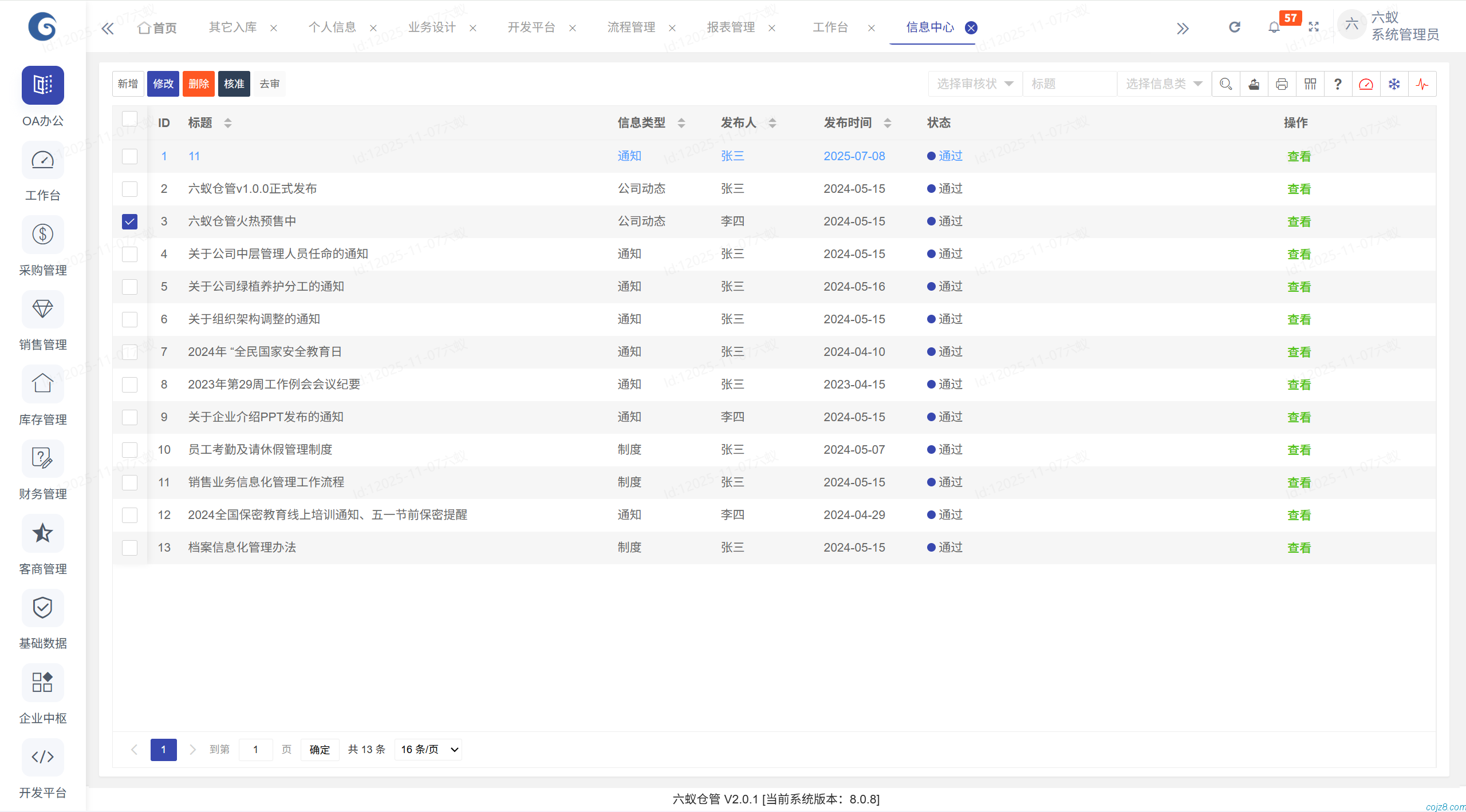 蝈蝈博客 蝈蝈博客