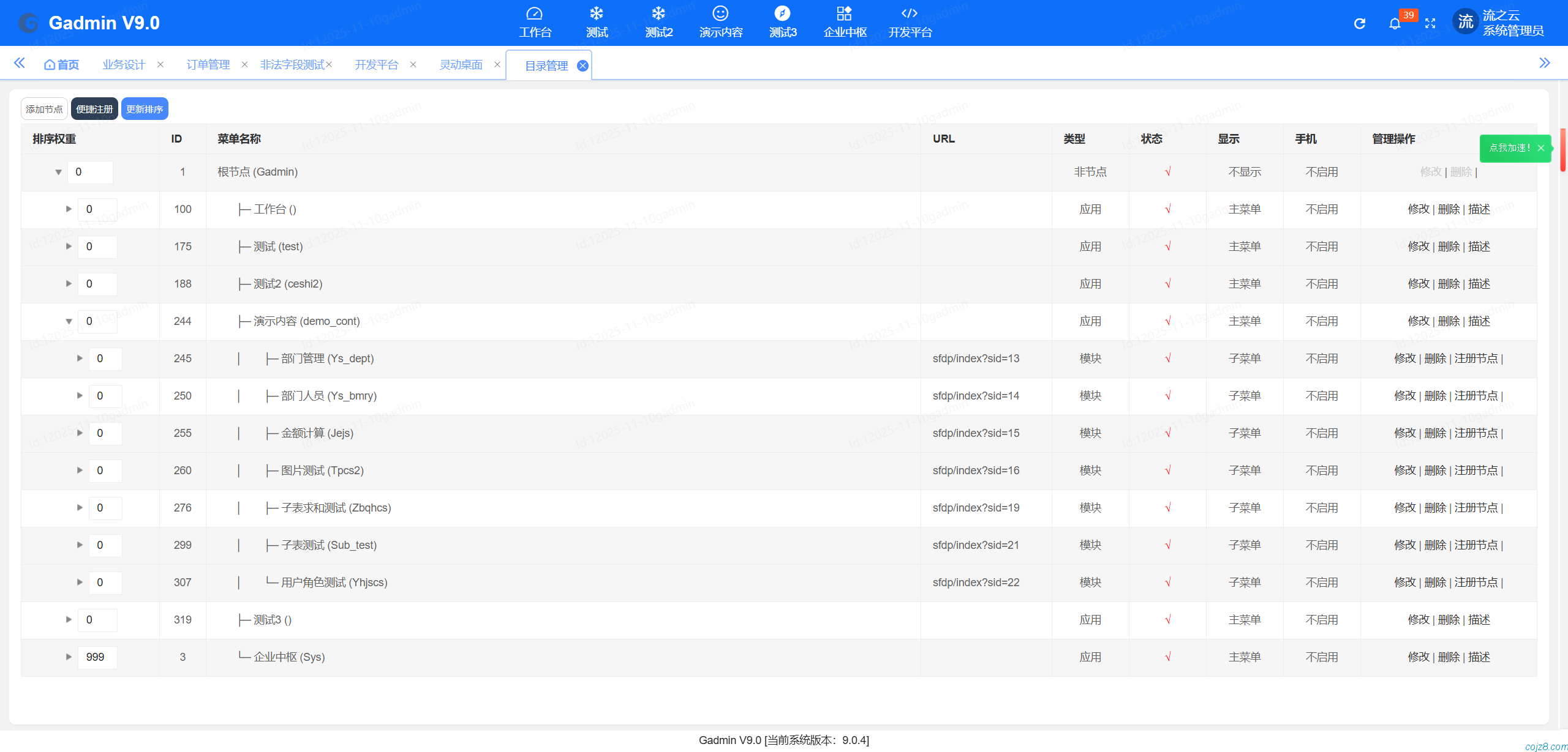 蝈蝈博客 蝈蝈博客
