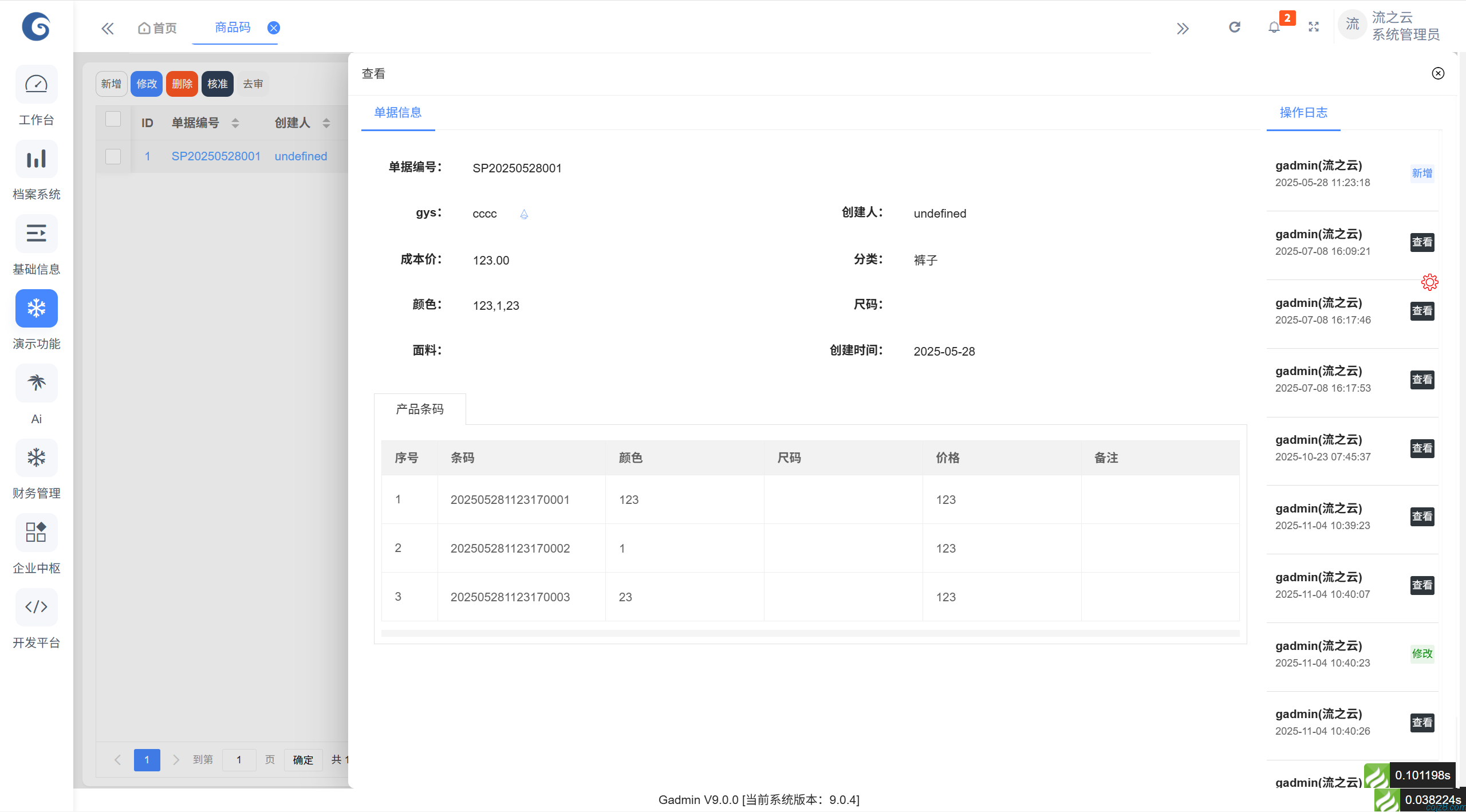 蝈蝈博客 PHP开源工作流 PHP低代码开发平台