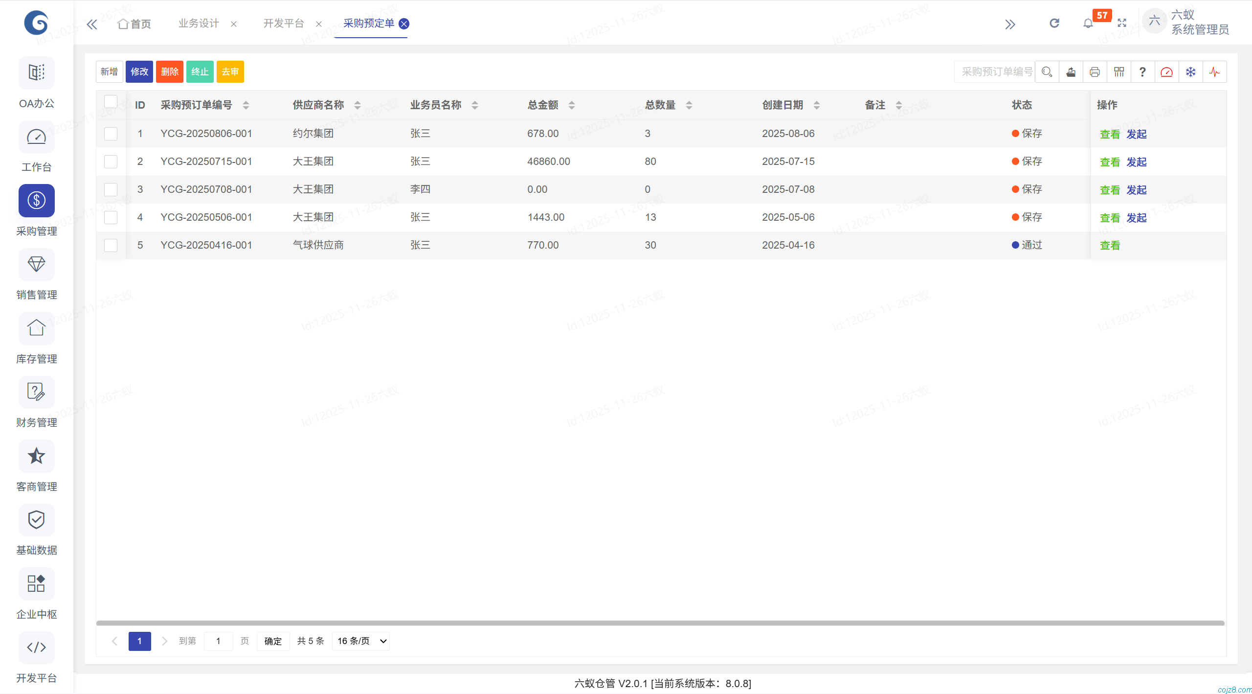 蝈蝈博客 PHP开源工作流 PHP低代码开发平台