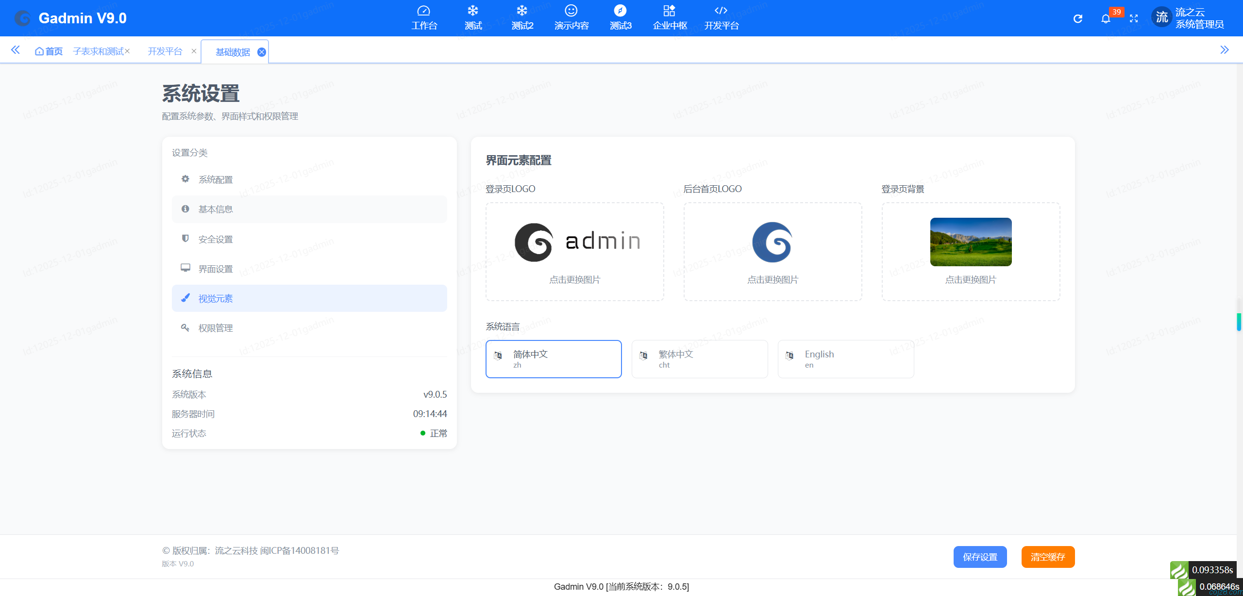 蝈蝈博客 PHP开源工作流 PHP低代码开发平台