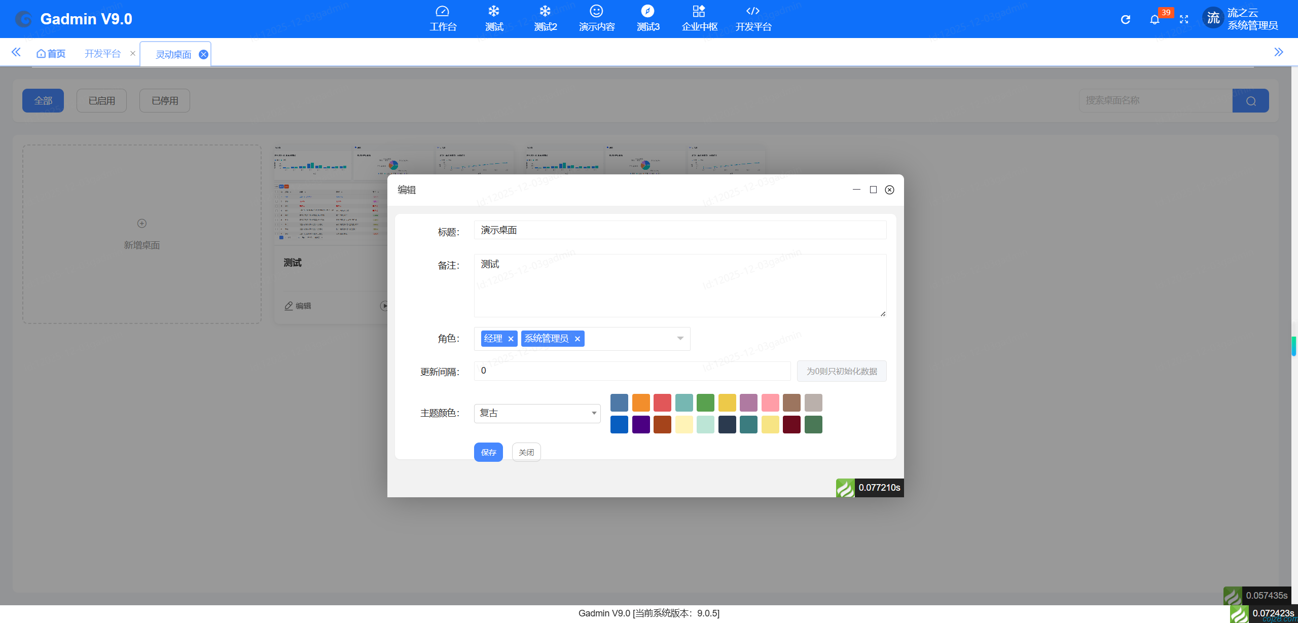 蝈蝈博客 PHP开源工作流 PHP低代码开发平台
