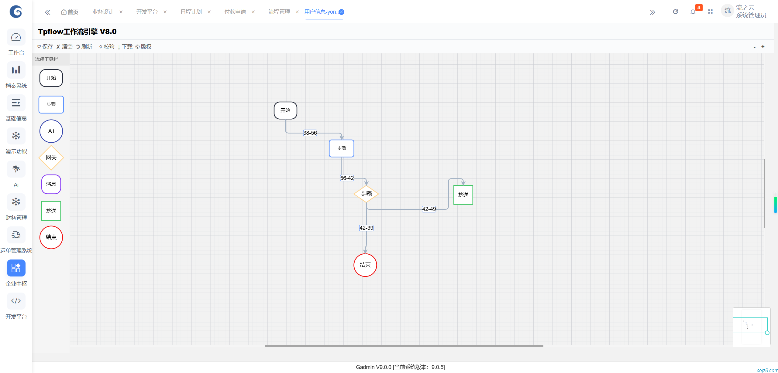 蝈蝈博客 PHP开源工作流 PHP低代码开发平台