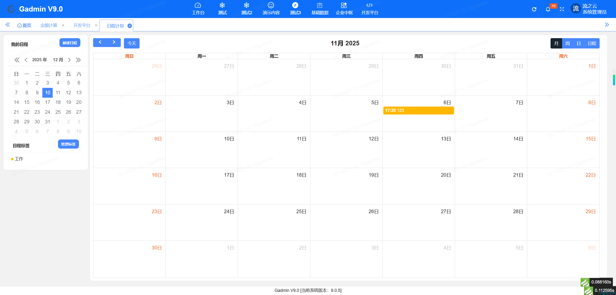 蝈蝈博客 PHP开源工作流 PHP低代码开发平台