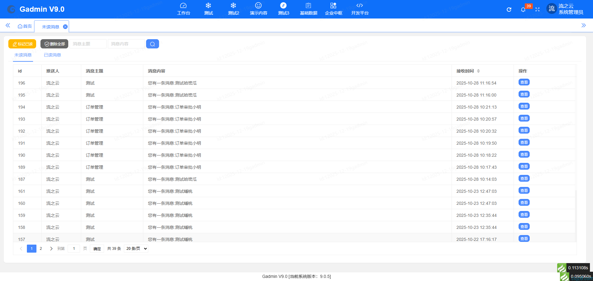 蝈蝈博客 PHP开源工作流 PHP低代码开发平台