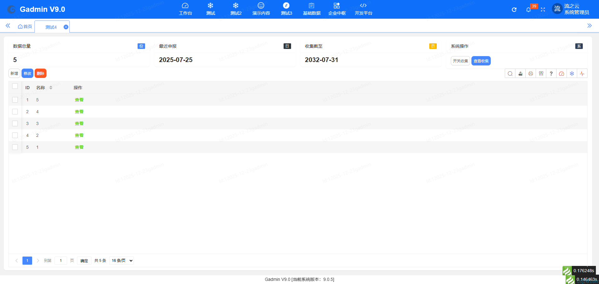 蝈蝈博客 PHP开源工作流 PHP低代码开发平台