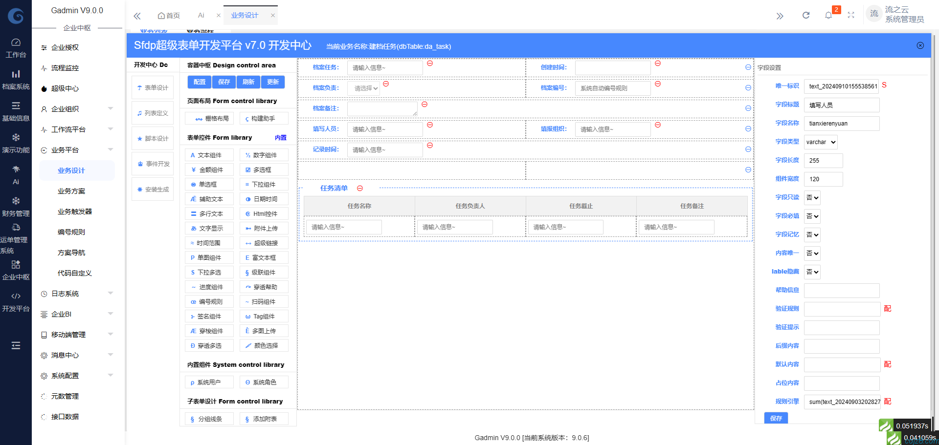 蝈蝈博客 PHP开源工作流 PHP低代码开发平台