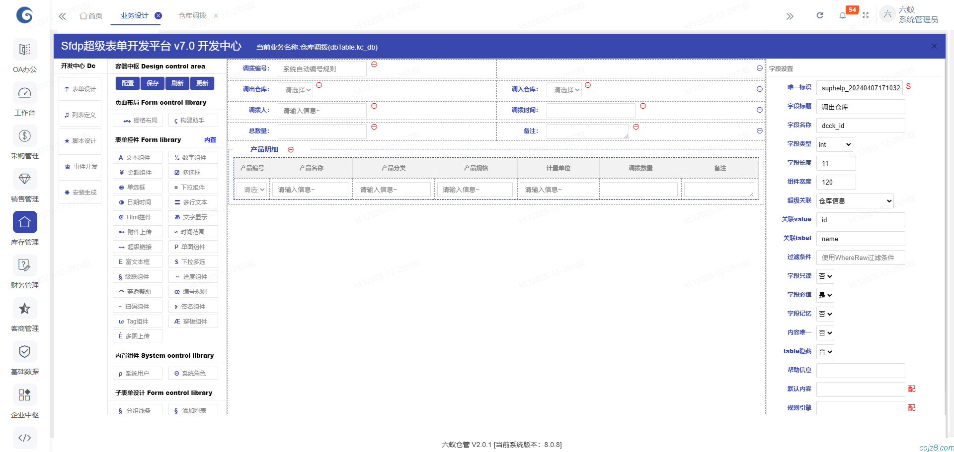 蝈蝈博客 PHP开源工作流 PHP低代码开发平台
