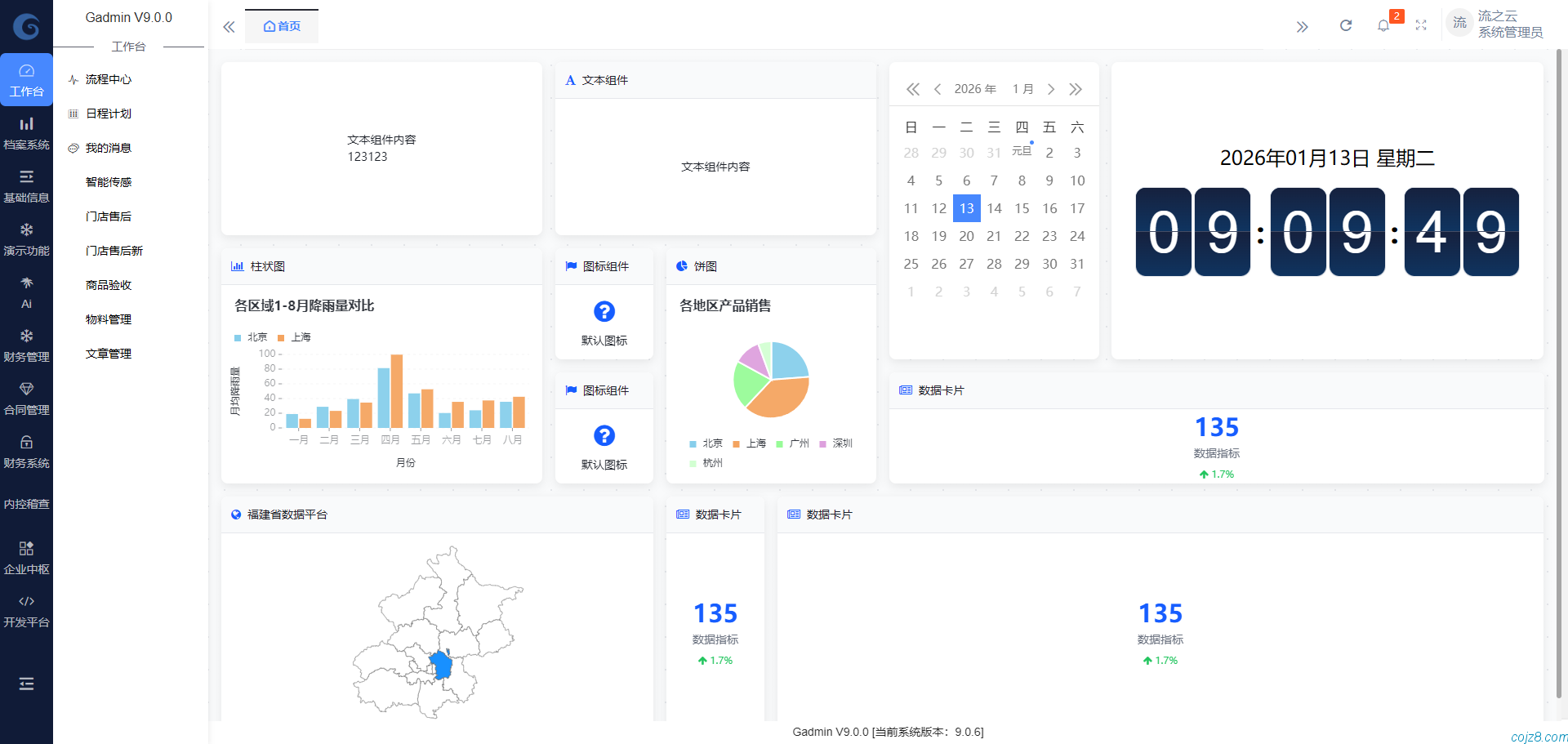 蝈蝈博客 PHP开源工作流 PHP低代码开发平台