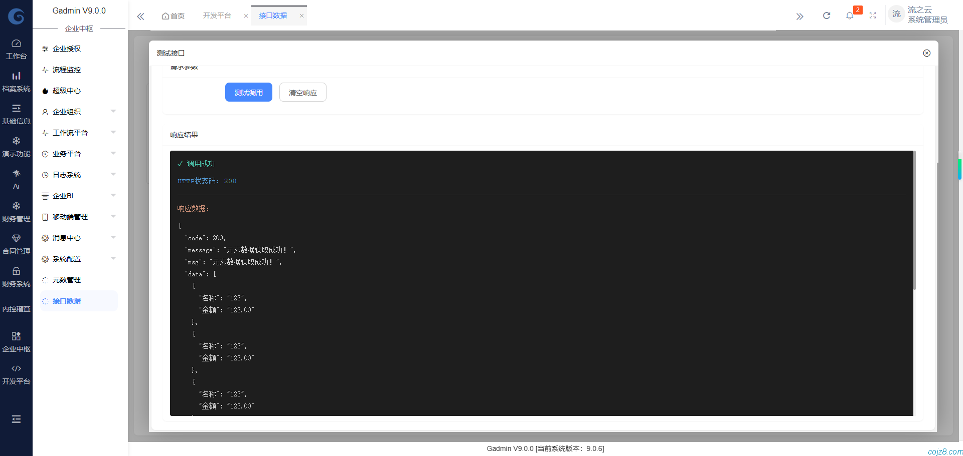 蝈蝈博客 蝈蝈博客