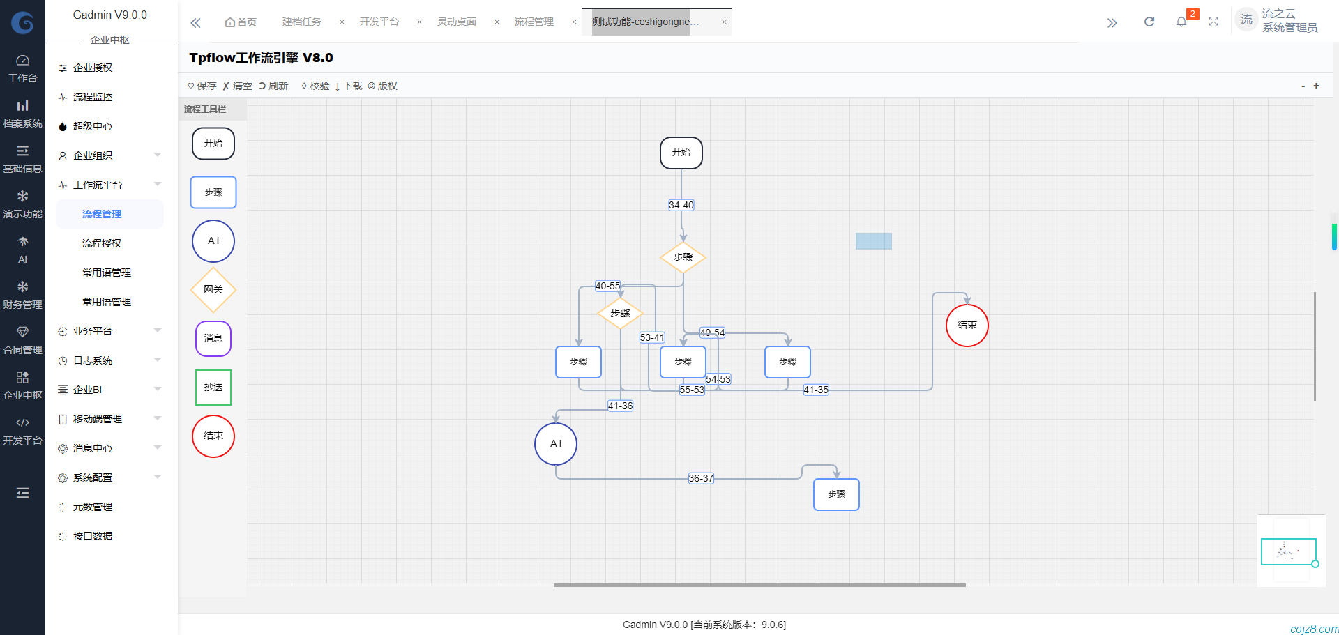 蝈蝈博客 PHP开源工作流 PHP低代码开发平台