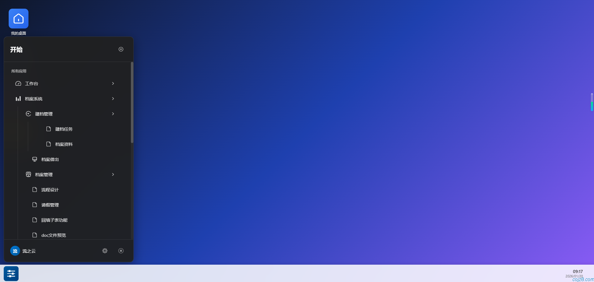 蝈蝈博客 PHP开源工作流 PHP低代码开发平台