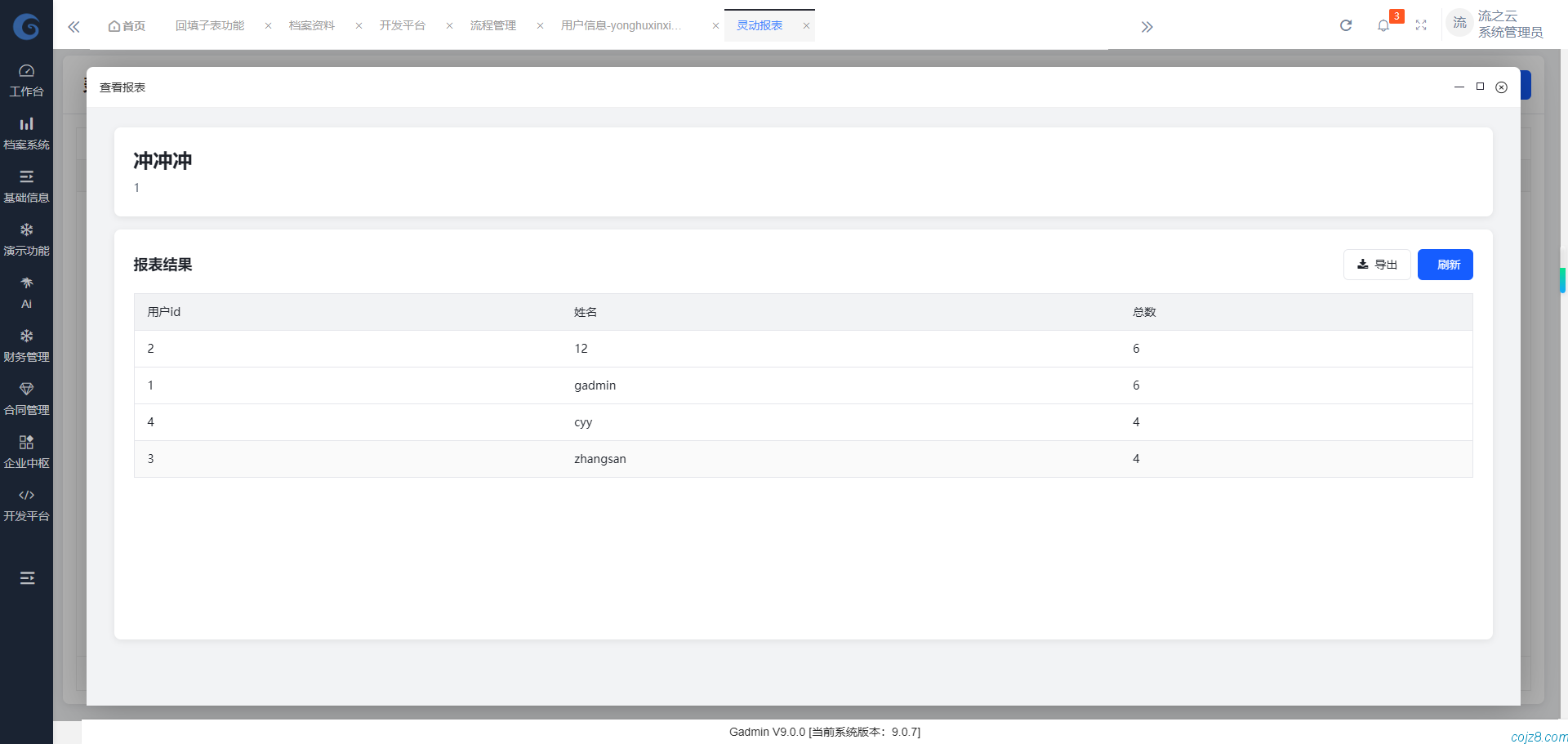 蝈蝈博客 蝈蝈博客