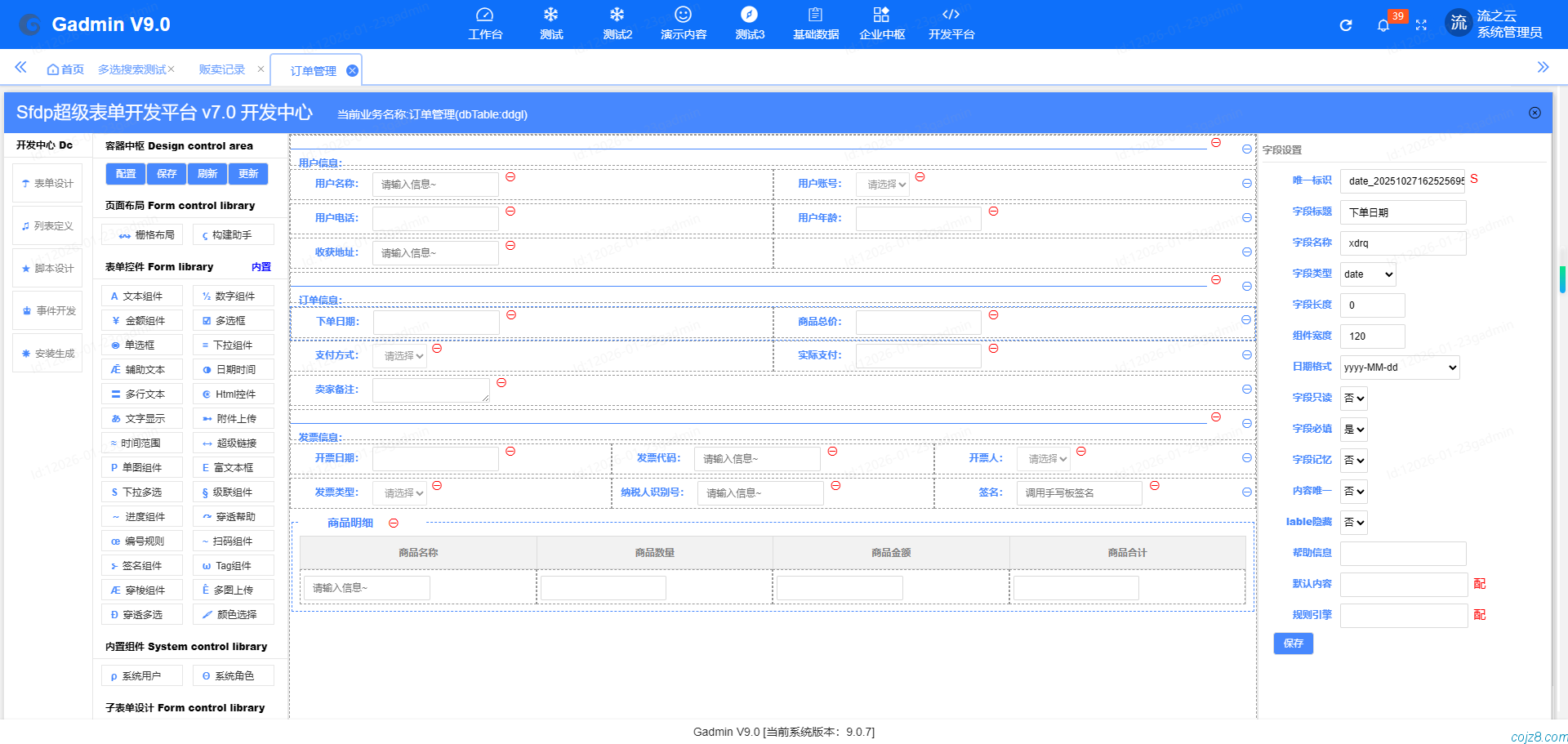 蝈蝈博客 蝈蝈博客