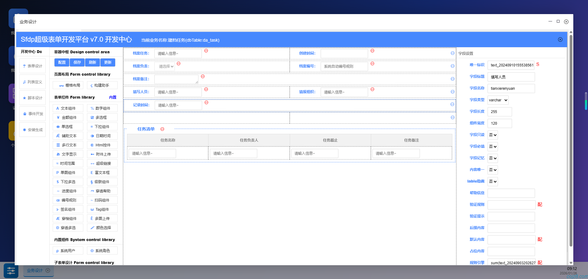 蝈蝈博客 PHP开源工作流 PHP低代码开发平台