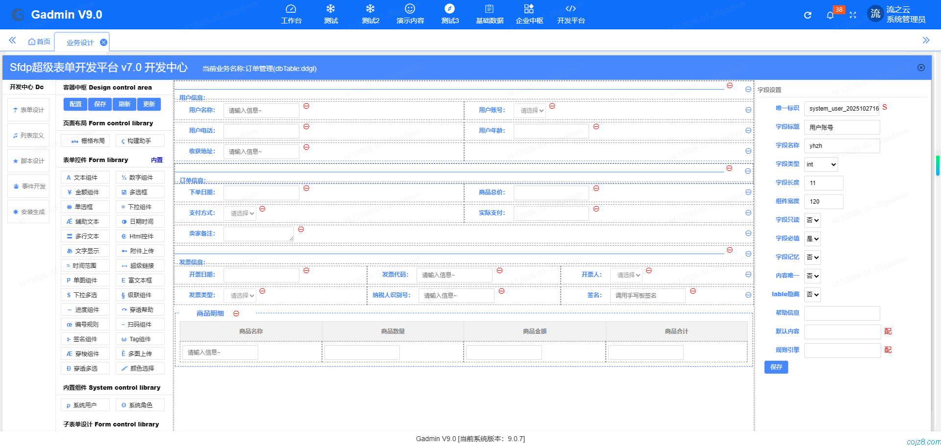 蝈蝈博客 蝈蝈博客