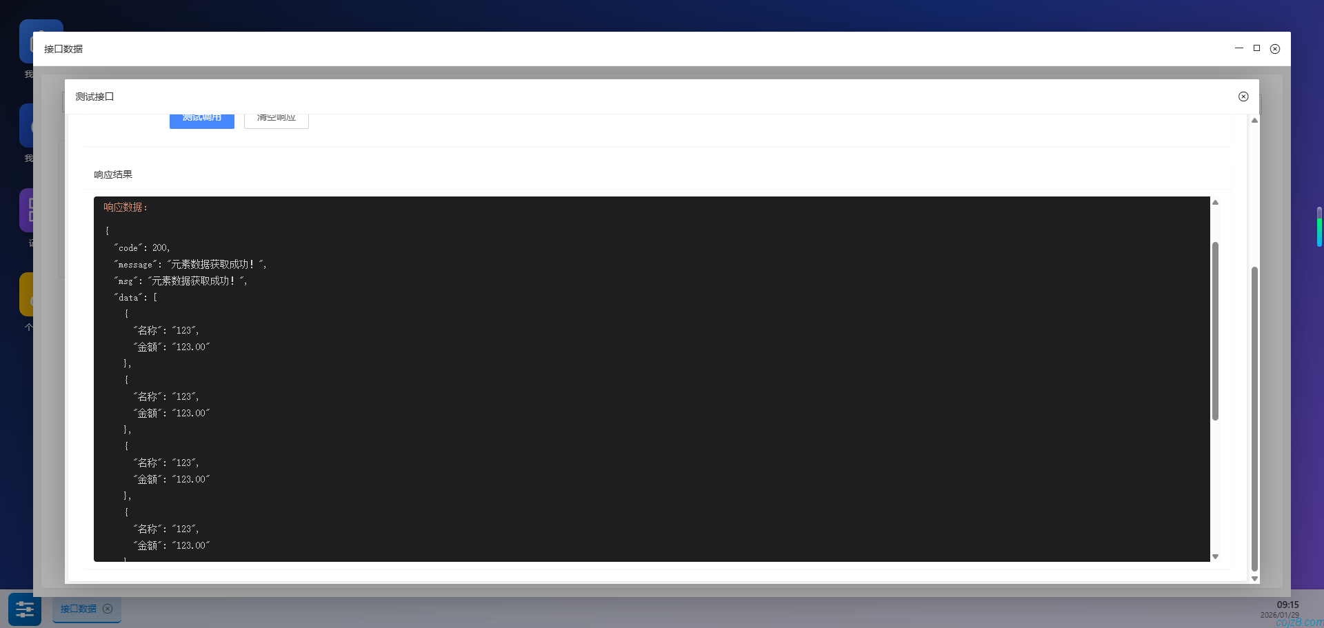 蝈蝈博客 蝈蝈博客