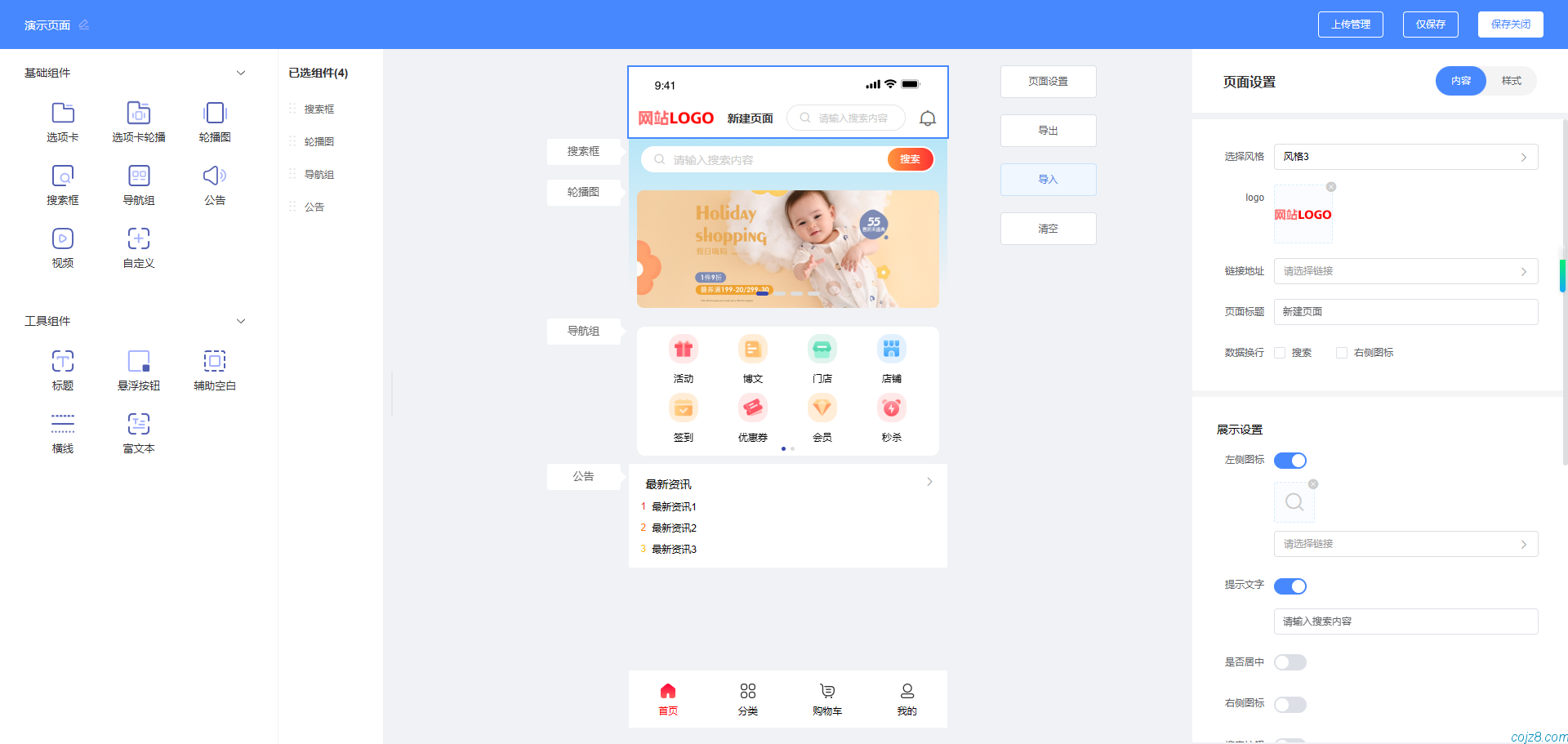 蝈蝈博客 蝈蝈博客