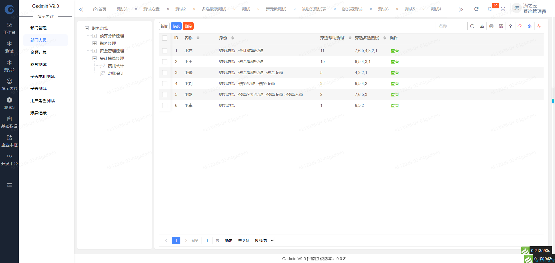 蝈蝈博客 蝈蝈博客