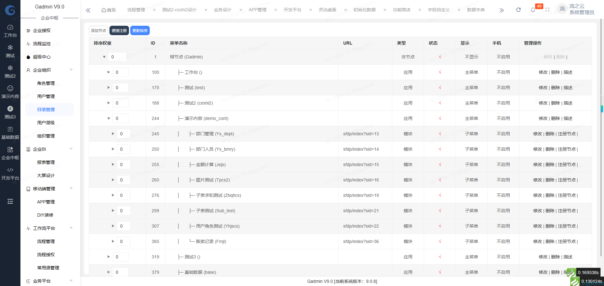 蝈蝈博客 蝈蝈博客