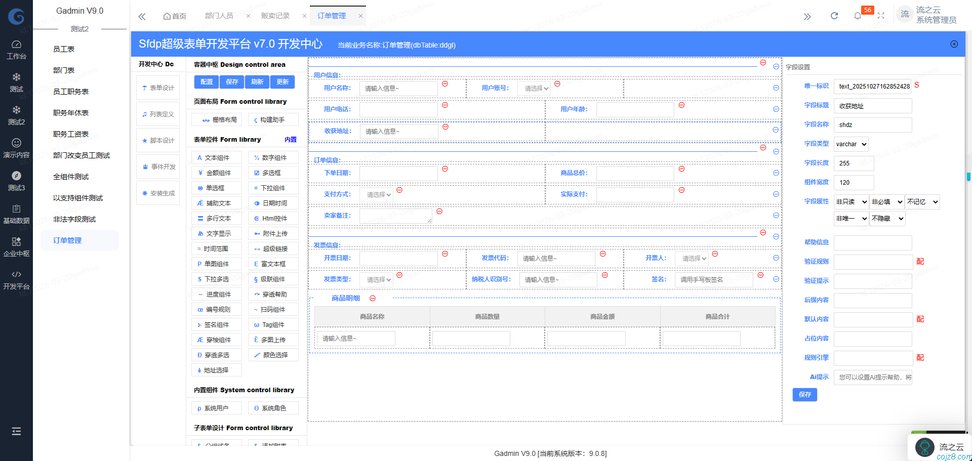 蝈蝈博客 蝈蝈博客