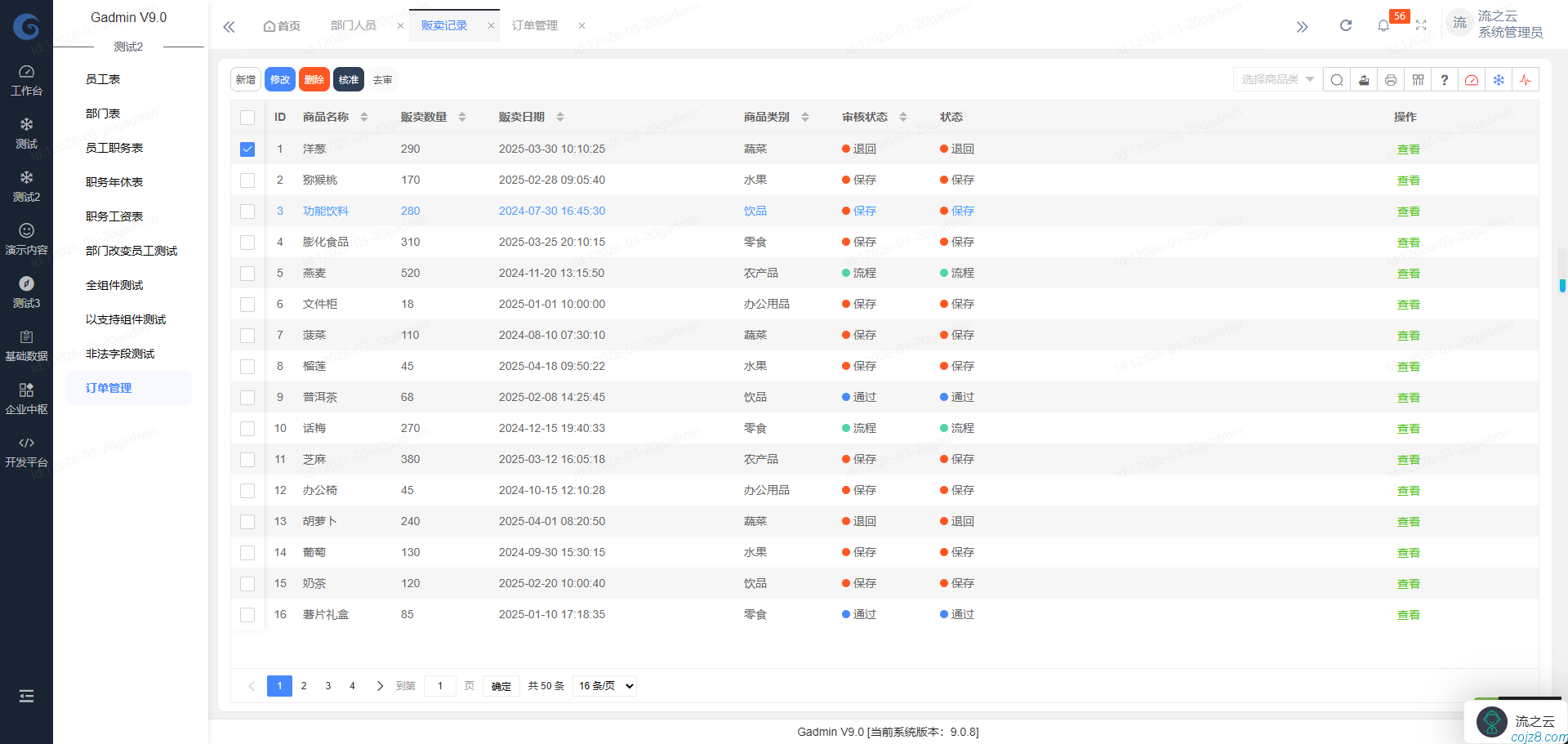 蝈蝈博客 蝈蝈博客