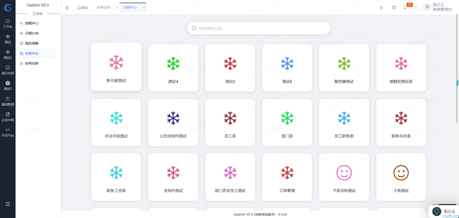 蝈蝈博客 蝈蝈博客