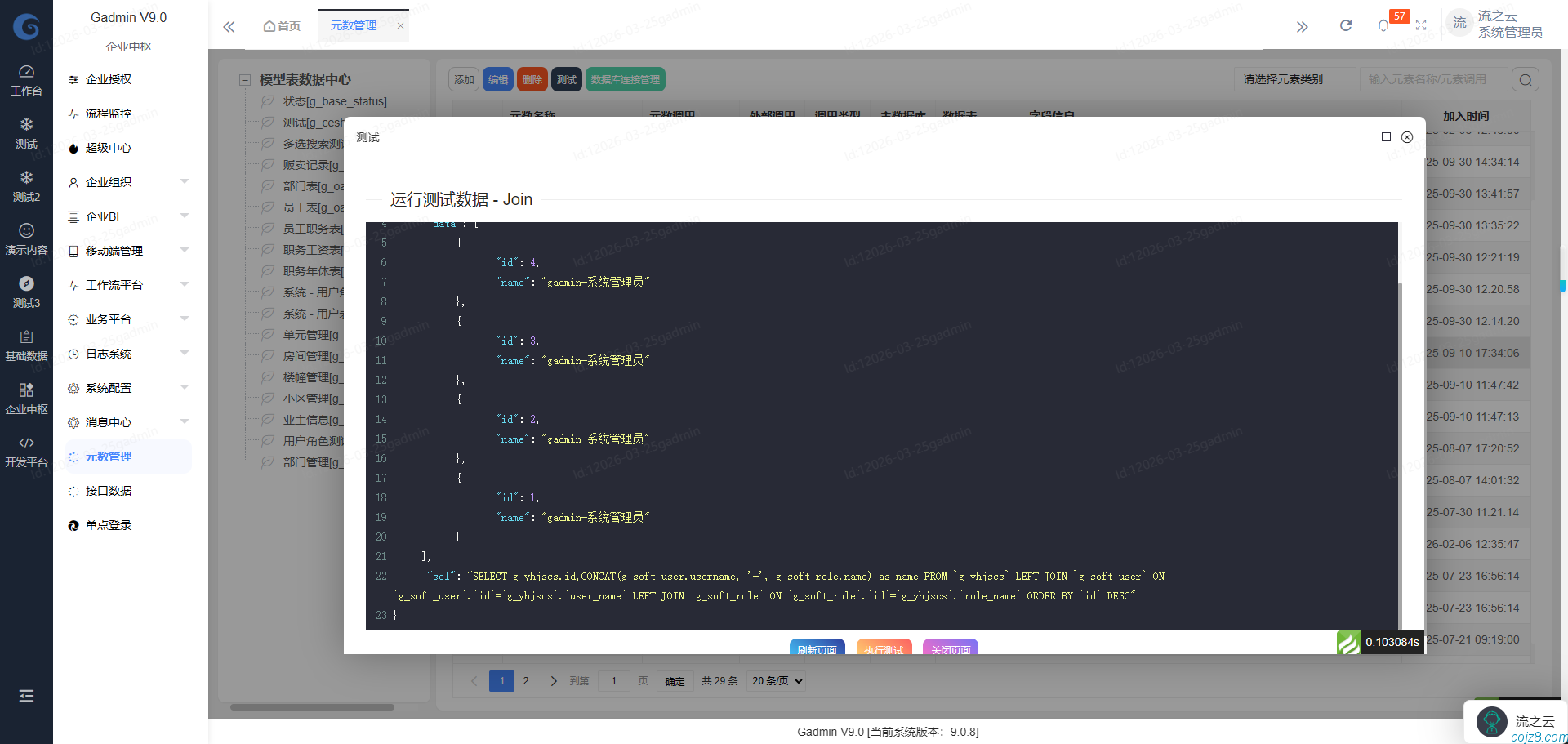 蝈蝈博客 蝈蝈博客