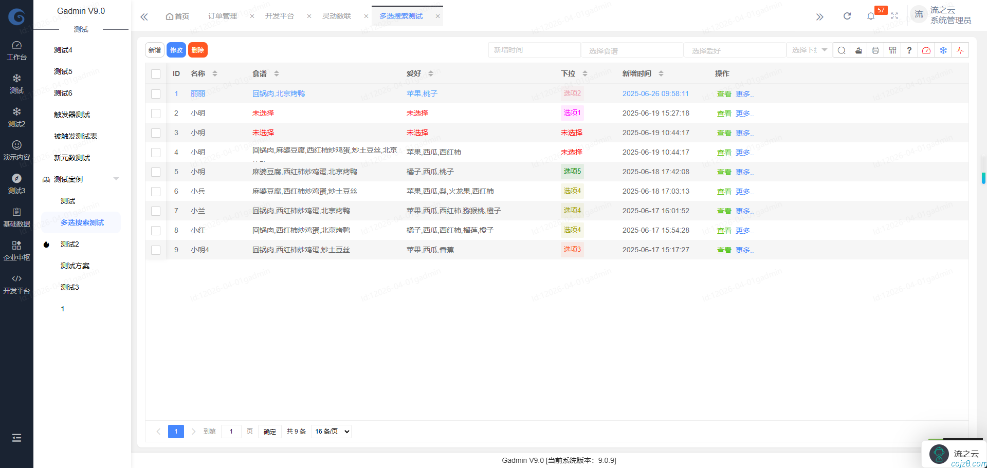 蝈蝈博客 蝈蝈博客