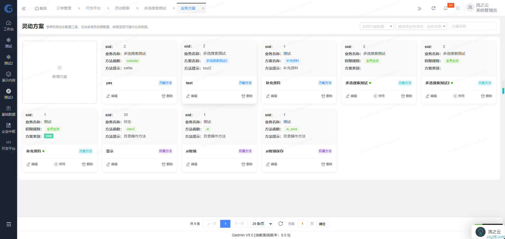 蝈蝈博客 蝈蝈博客