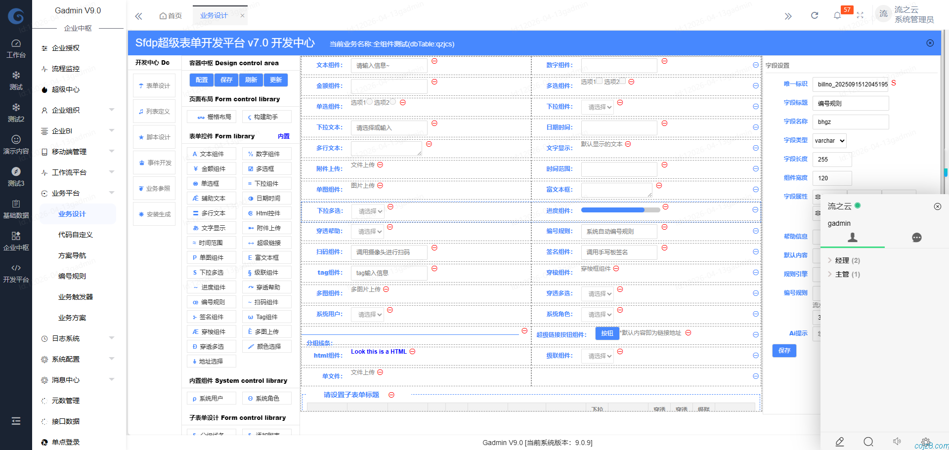 蝈蝈博客 PHP开源工作流 PHP低代码开发平台