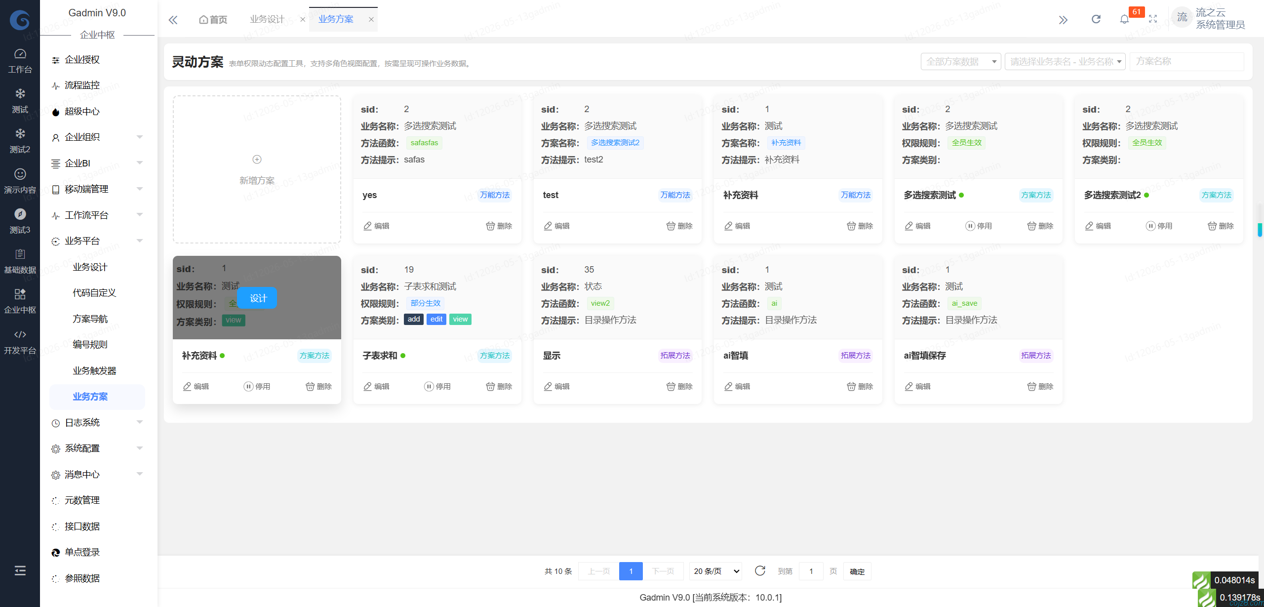 蝈蝈博客