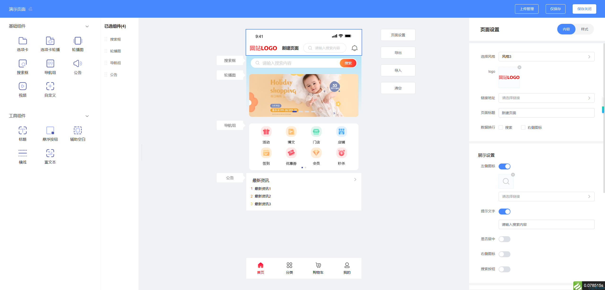 蝈蝈博客